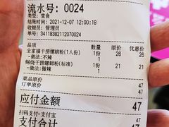 -怂猫抓子·成都冒烤鸭