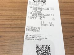 账单-大家乐(广州中华广场店)