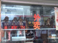 门面-乌文新澄海卤鹅店