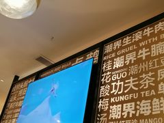 -潮界(虹桥新天地店)