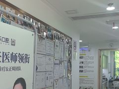 -维乐口腔(格林门诊长宁店)