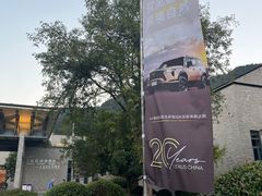 -大余丫山旅游度假区