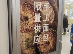 -红星前进面包牛奶公司(君太店)