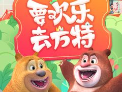-青岛方特梦幻王国