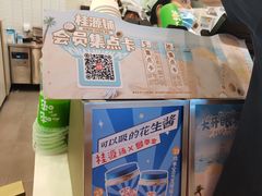 -桂桂茶(滨江百联店)