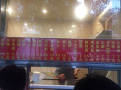 -庞记炸串