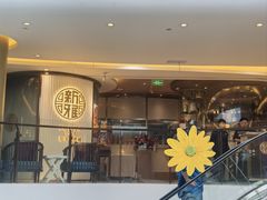 -新雅(丰盛里店)