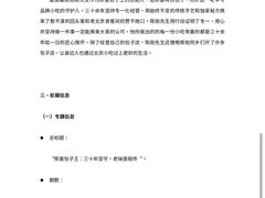 -陈寔包子王·卤煮小肠·京味小吃(龙潭店)
