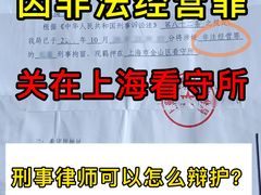 -上海诚本律师事务所·刑事辩护团队