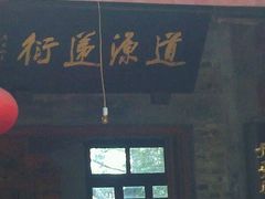 android_upload_pic-成都老君山