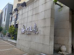 -大渔之观(安贞店)
