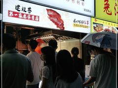 门面-徐亮烤蹄(建设路店)
