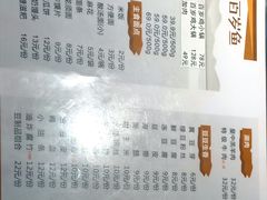 -皇中百岁鱼(西兰路店)