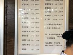 菜单-花园茶楼(兴城西路店)