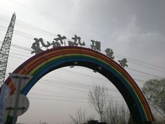 -九十九顶毡房(阜石路店)