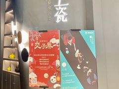 门面-上上瓷·艺境川菜(IFS旗舰店)