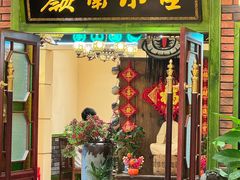 -岭南小生·粤港点心(南门口店)