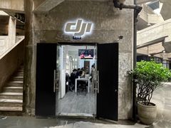 -DJI大疆专营店(1933购物中心店)