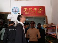-李记牛杂店(建设一街店)