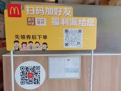 -麦当劳(新洲南路店)