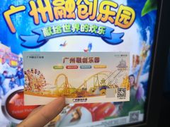 -广州融创水世界