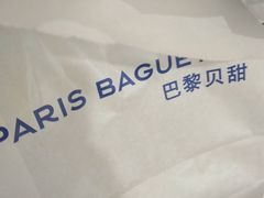 -巴黎贝甜(五道口店)
