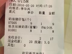 账单-孖记茶档·热腾茶餐(荔湾领展广场店)
