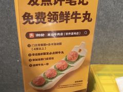 -潮发潮汕牛肉店(软件基地店)