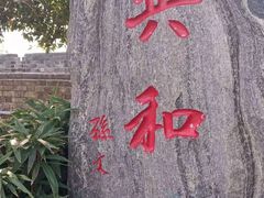 -楚望台遗址公园
