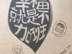-幸福西饼面包茶饮(车公庙店)