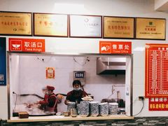 -铁谢李松祖传羊肉汤馆