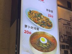 -服务大楼冷面(延大店)