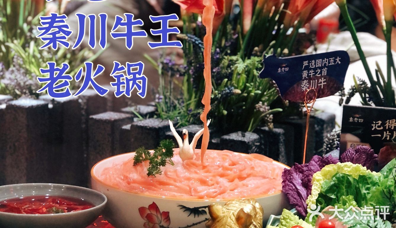 甄选鲜活高级食材｜重庆火锅吃出米其林感觉