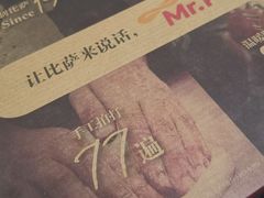 -Mr.Pizza米斯特比萨(合肥一九一二街区店)