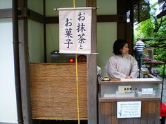 -豆政(金閣寺境内売店)
