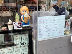 -麦丽丝红油辣椒冰淇淋(江家巷店)