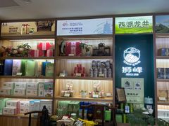 -浙茶集团狮峰·西湖龙井·杭州特产(莫干山路专卖店)