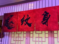 -逗号立方