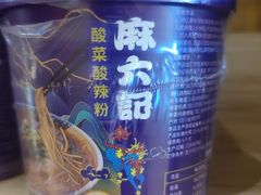 -麻六记(凤凰汇店)