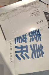 -素美医疗美容·西南眼鼻整形·修复基地