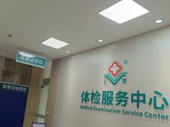 -广州仁爱天河医院