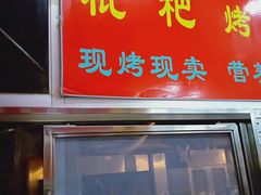 门面-上海枇杷烤鸭(燕丰商场店)