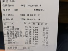 -鸿运楼烤鸭店(天桥店)