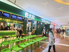 门面-费大厨辣椒炒肉(富兴店)