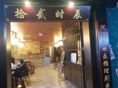 -52HZ主题桌游馆(解放西路店)