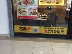 -永和大王(广渠店)