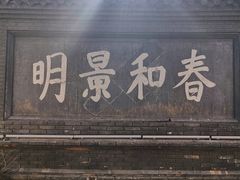 -暖泉古镇