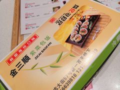 -金三顺紫菜包饭(大商新一百购物广场店)