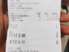 -和气桃桃(宏伊广场店)