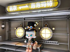 -泡泡玛特POPMART(蓝色港湾店)